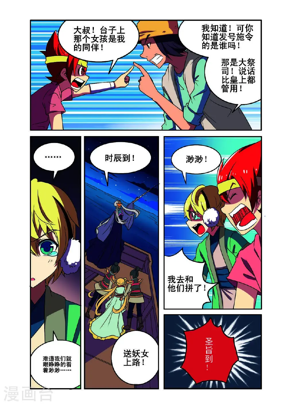 第179话2