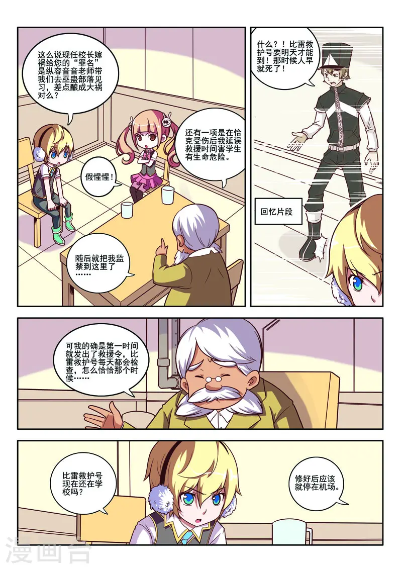 第86话3