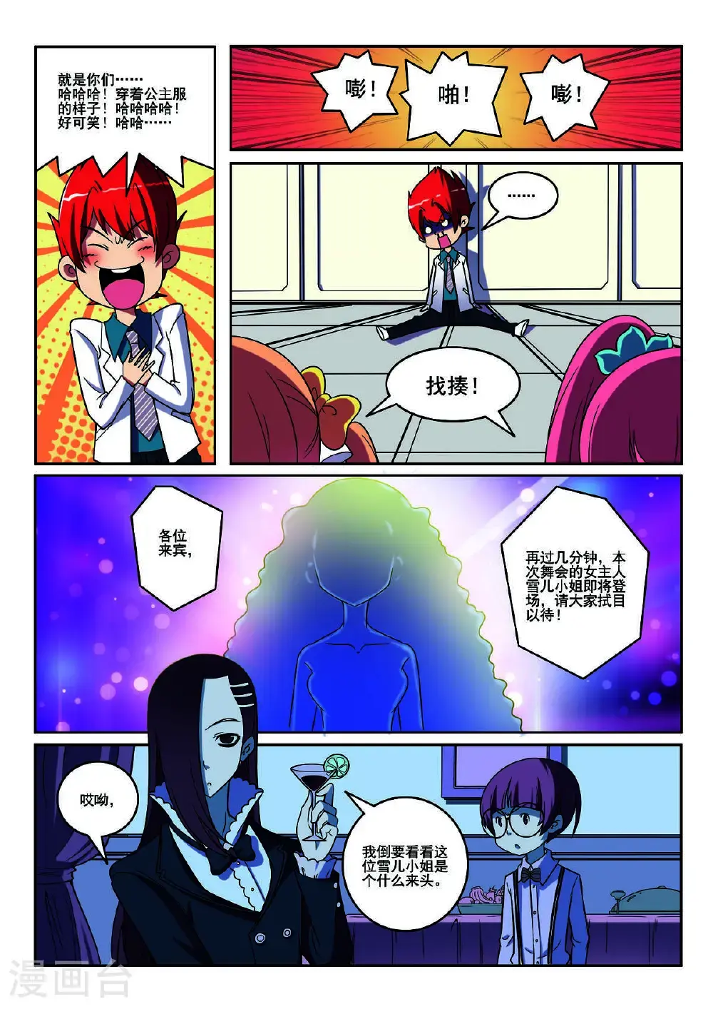第128话5