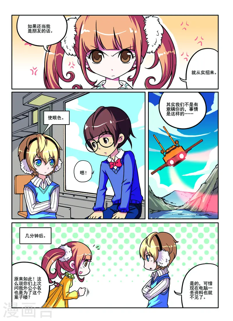 第52话2