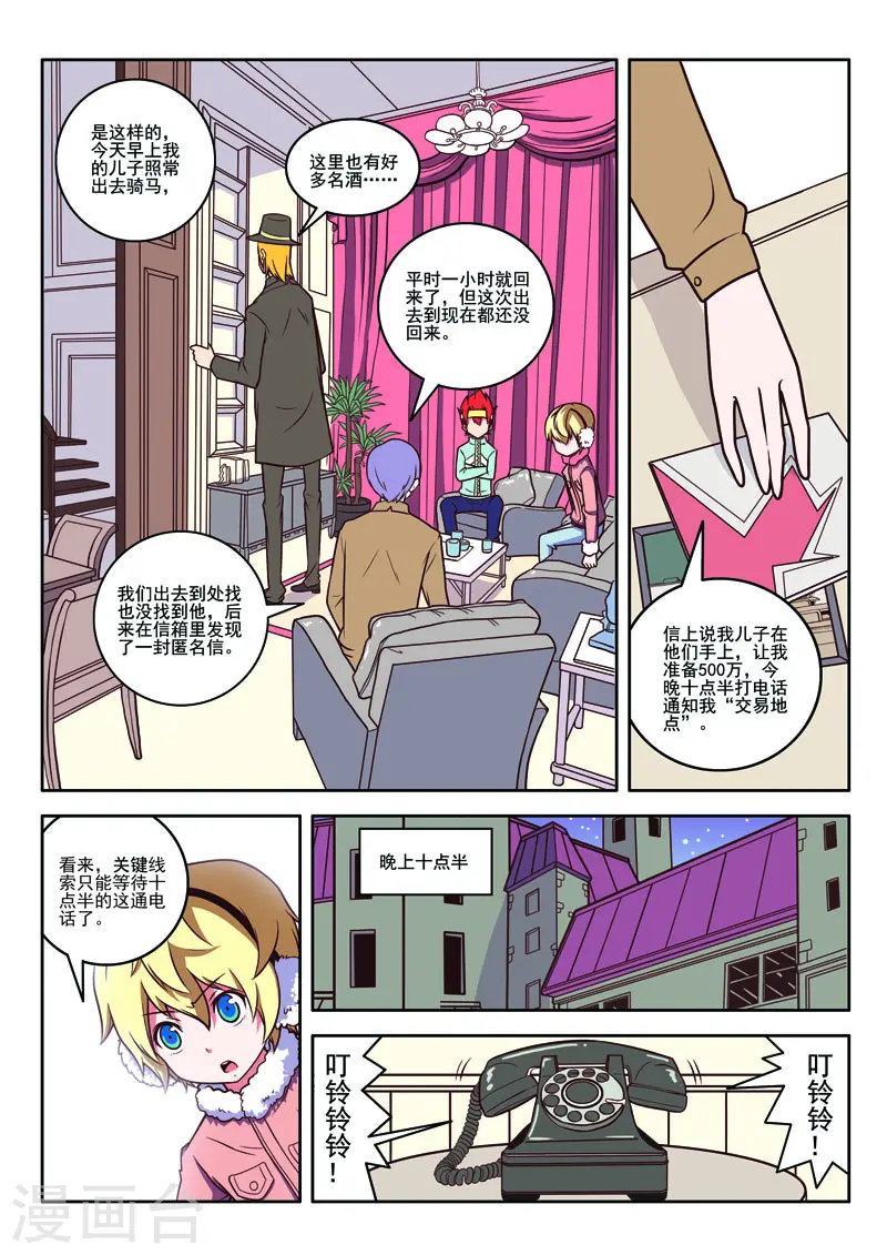 第96话5