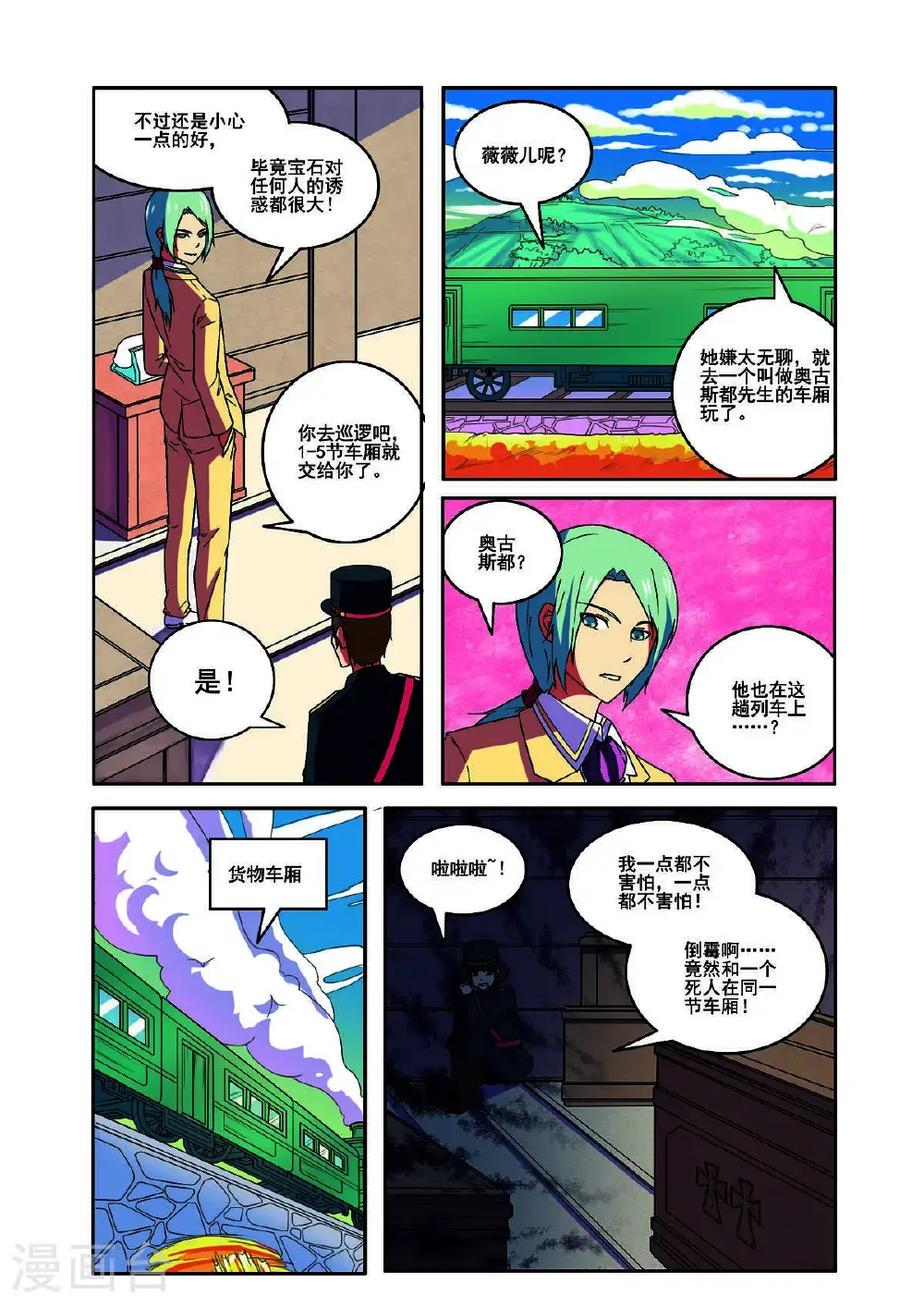 第166话2