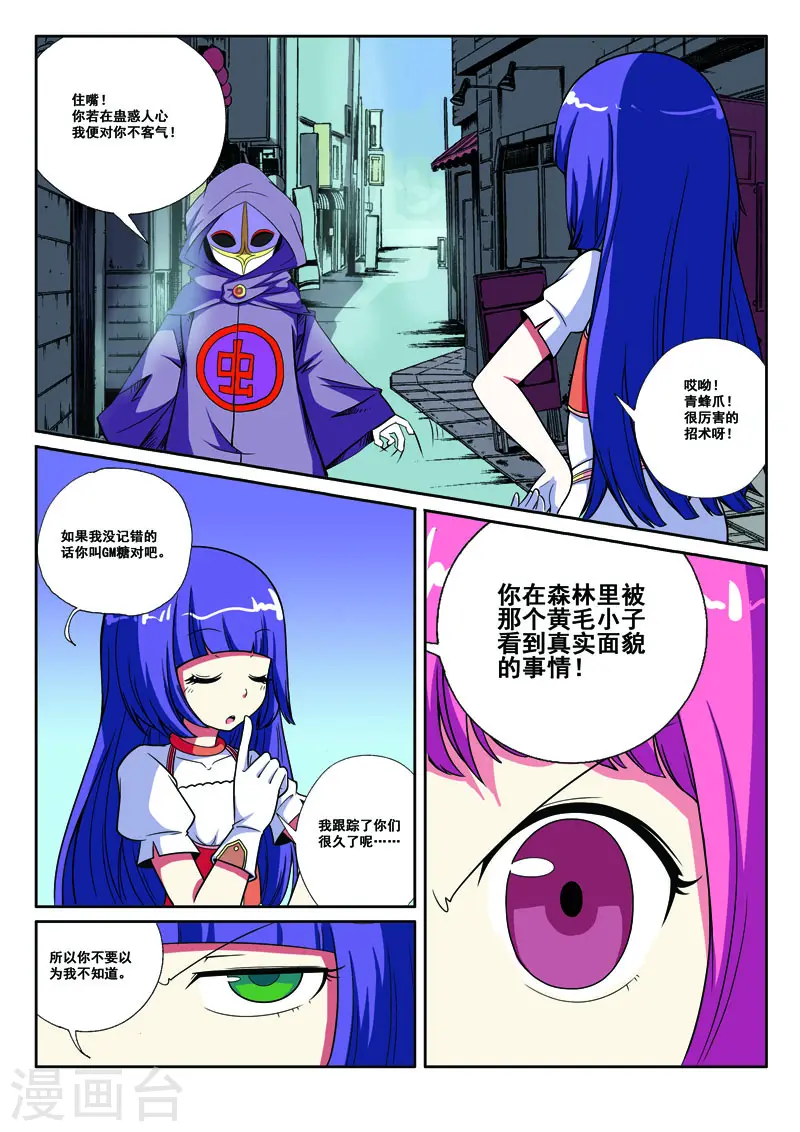 第36话3