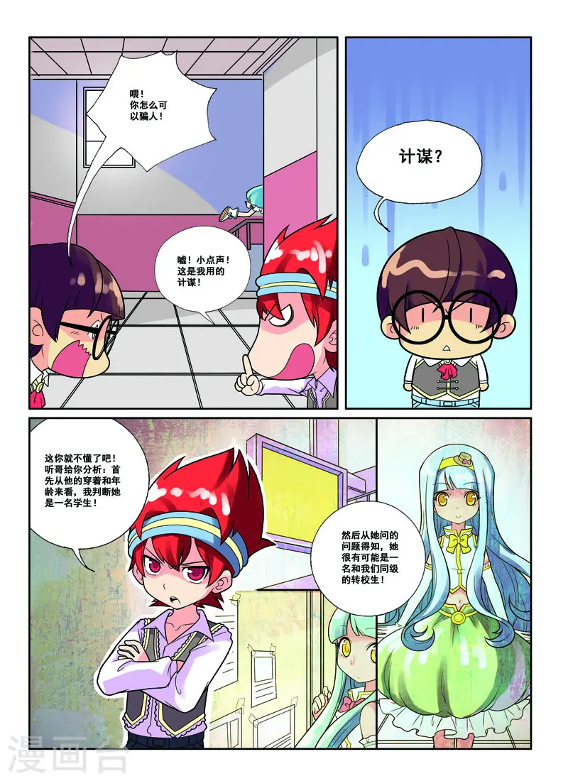 第41话3