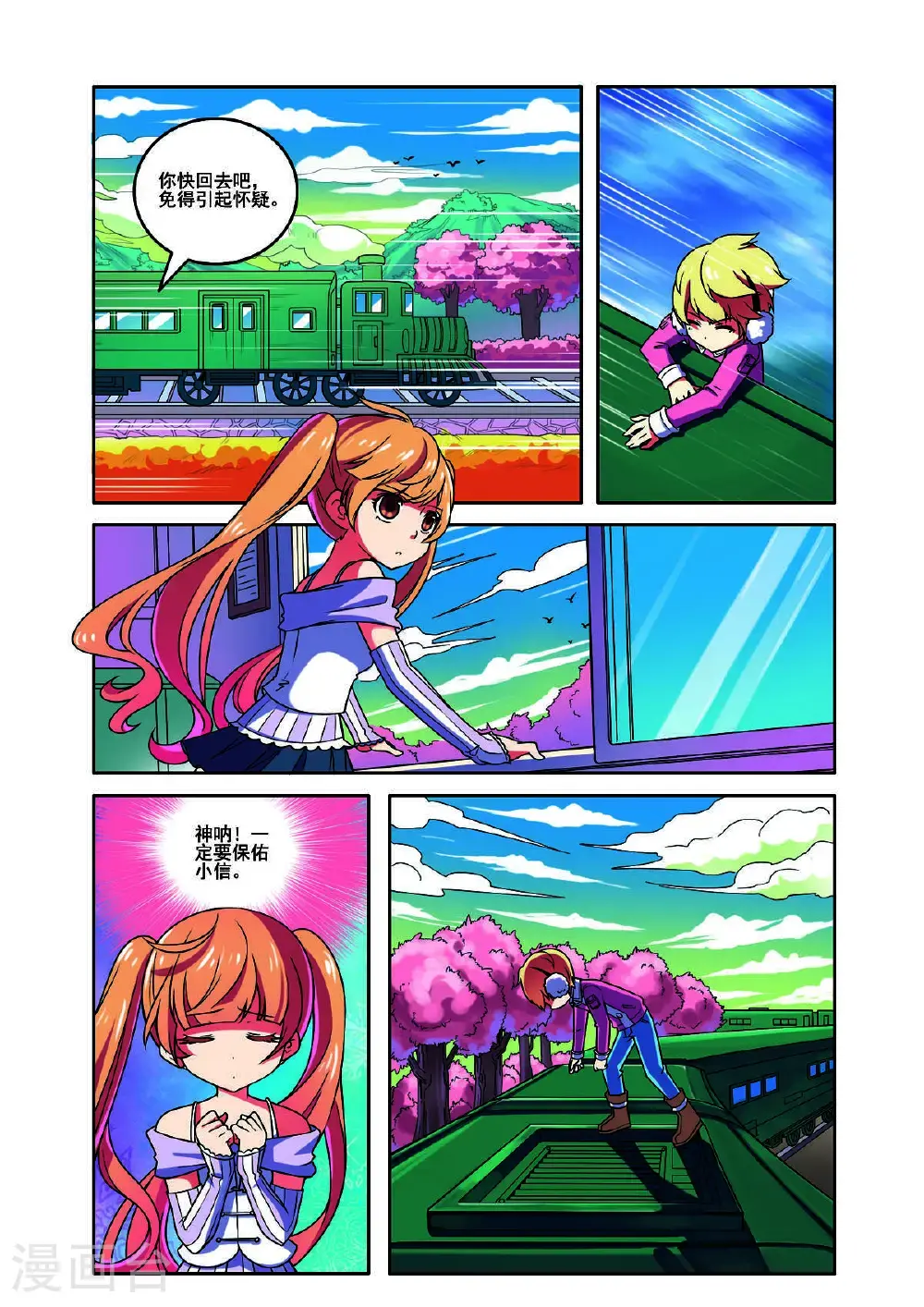 第167话5