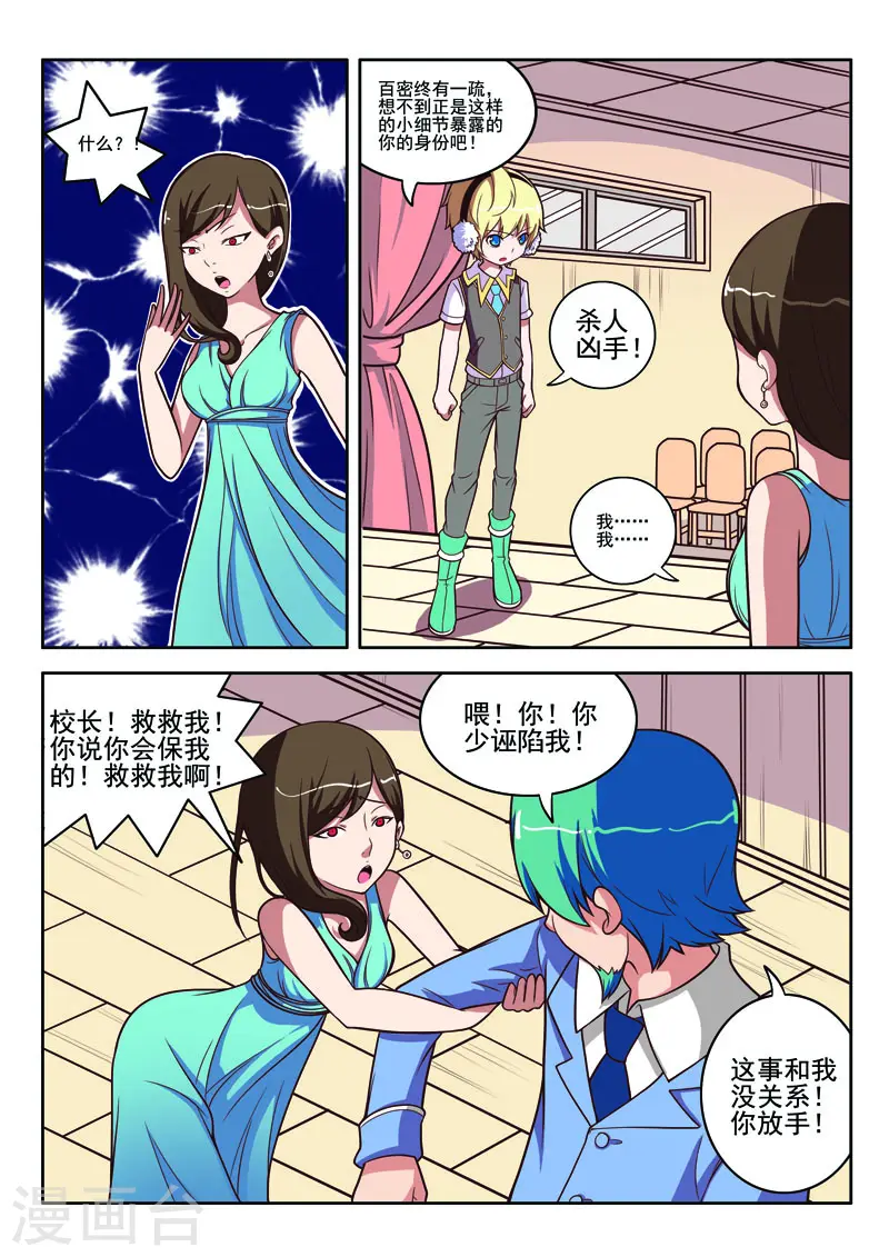 第90话1
