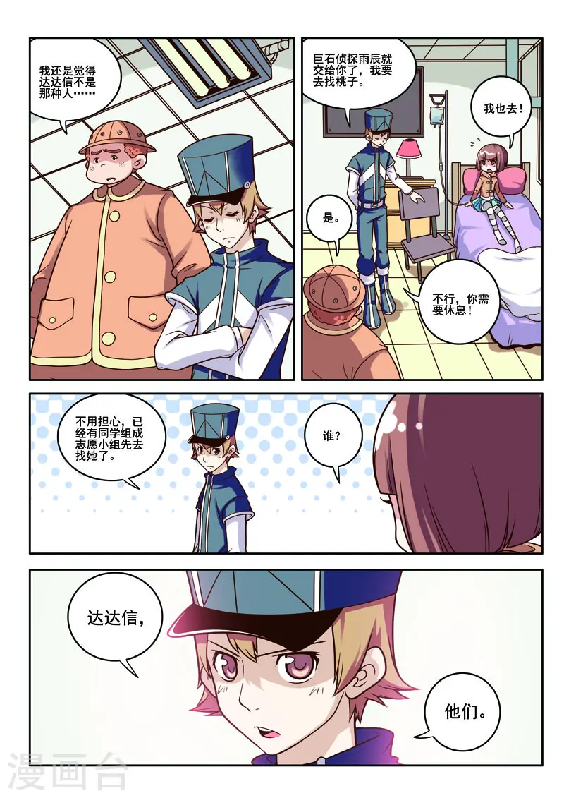 第61话6