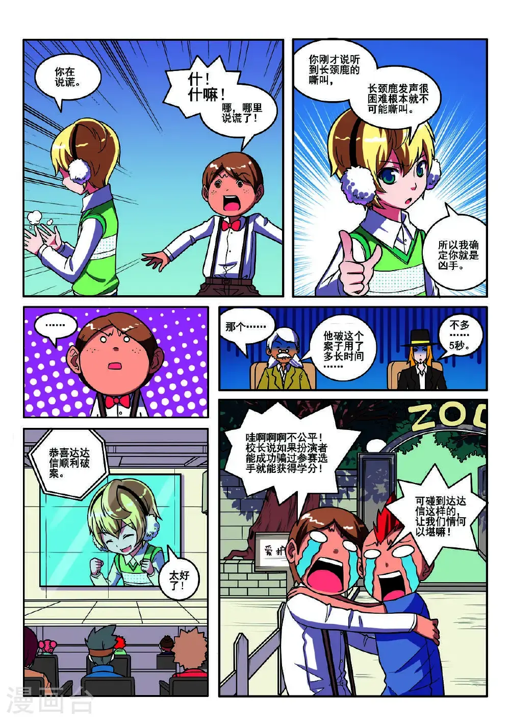 第110话1