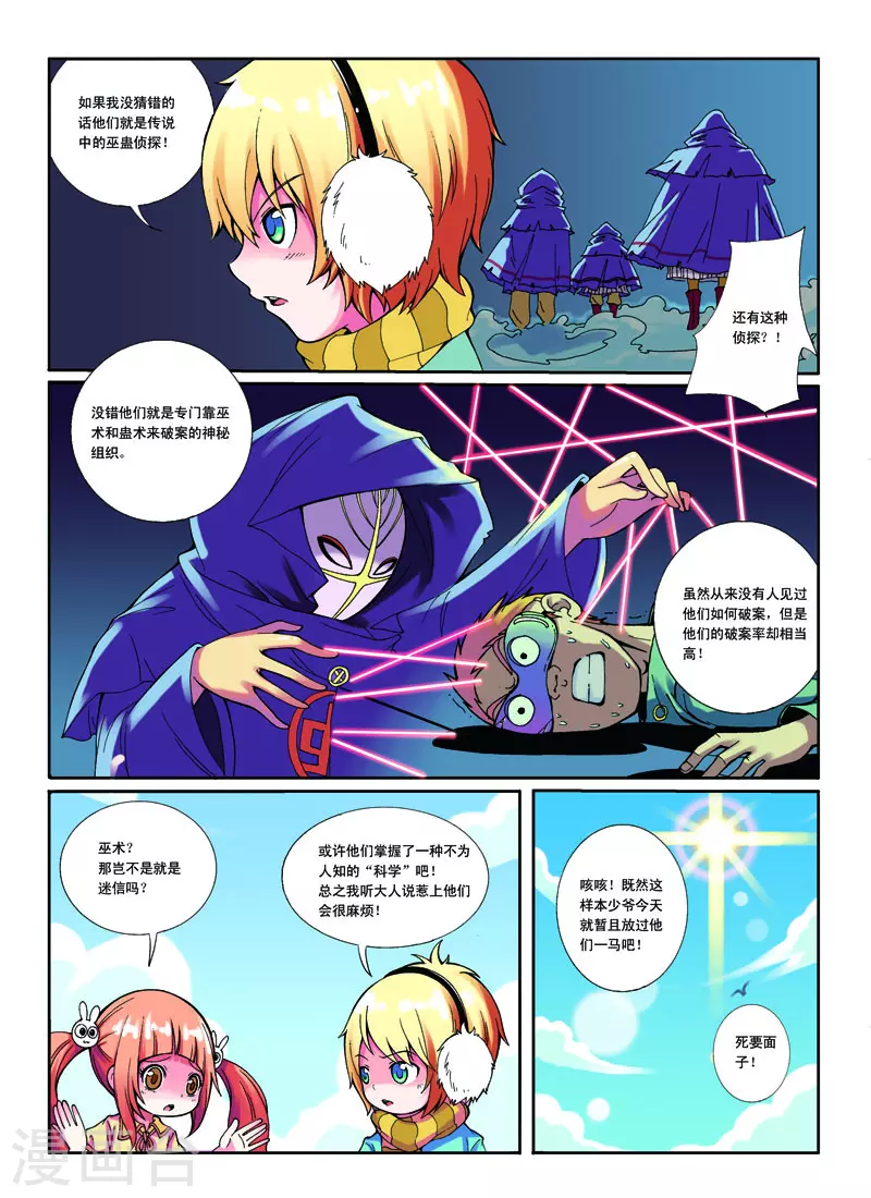 第9话4