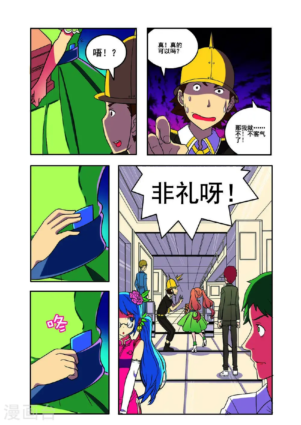 第156话2