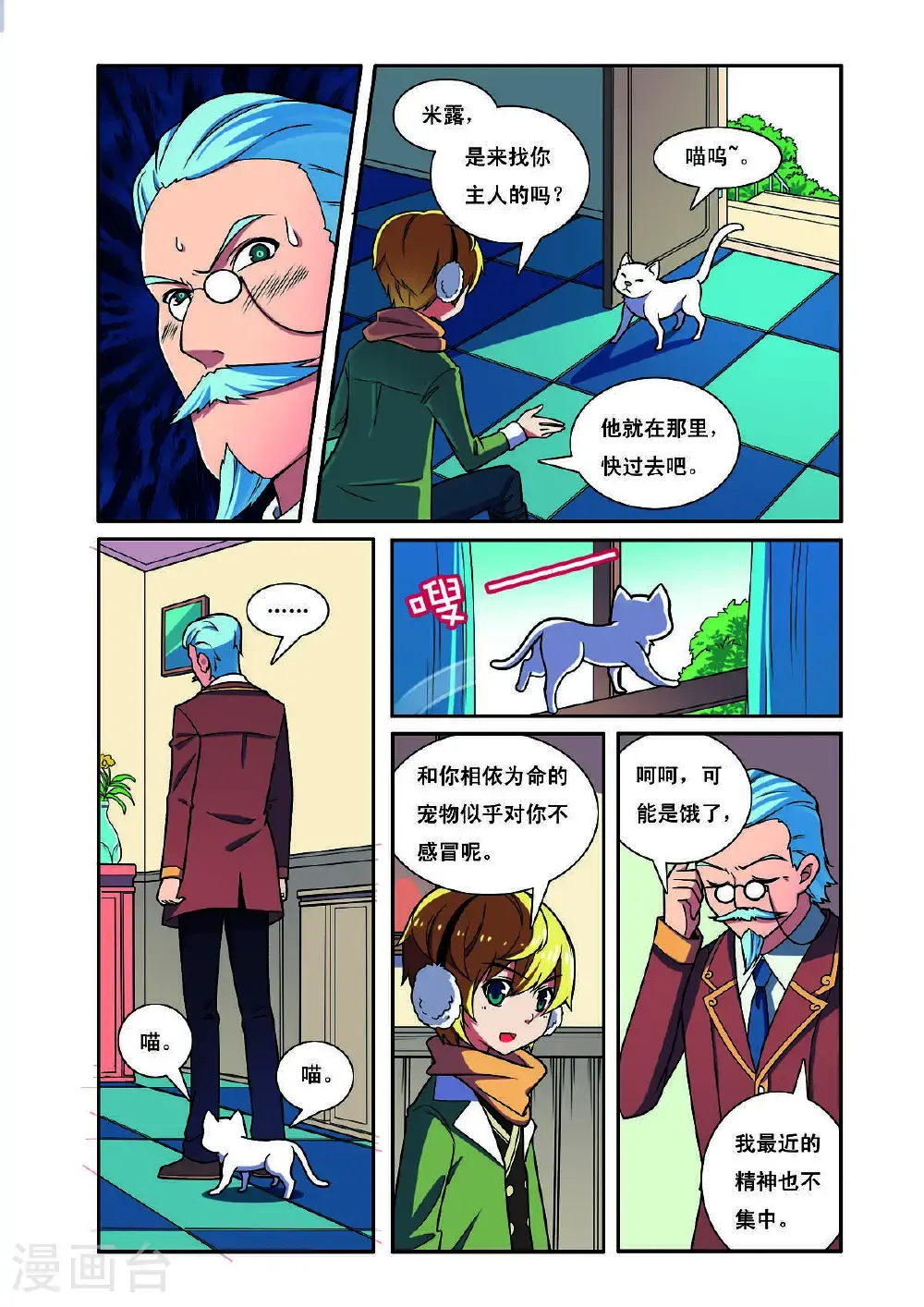 第203话2