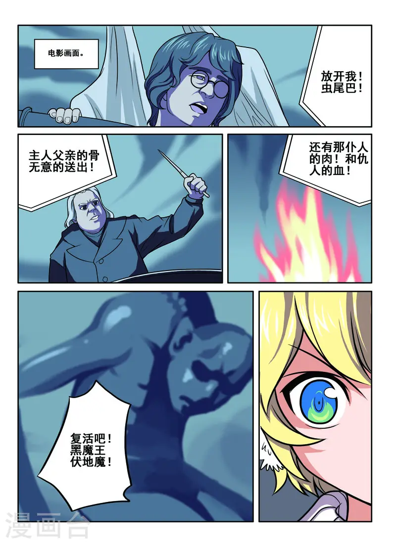 第50话4