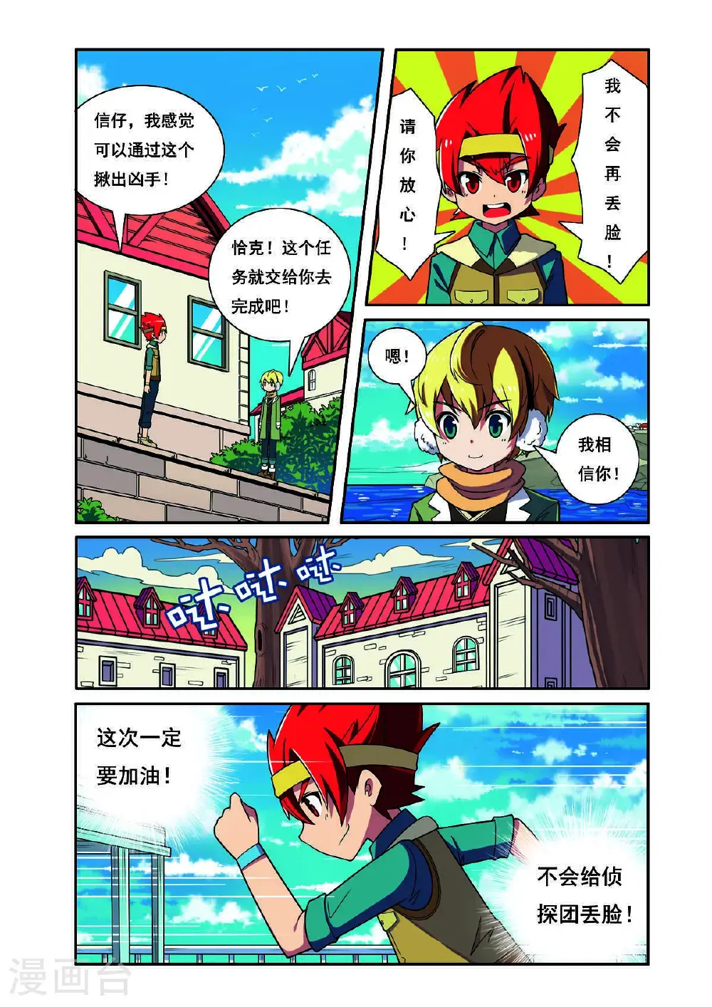 第201话2