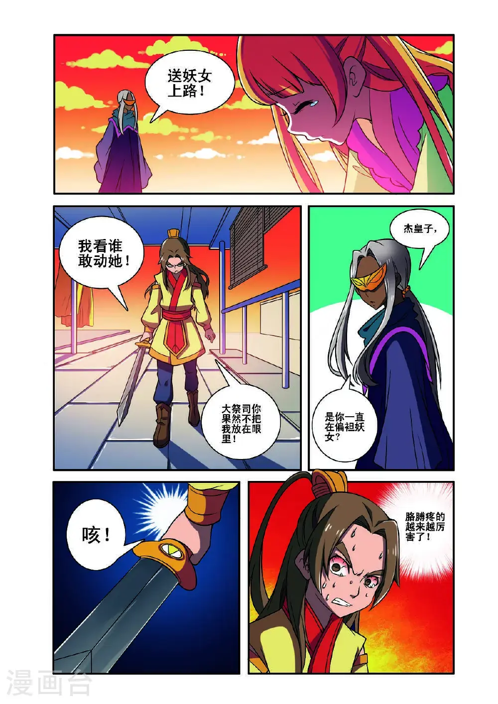 第186话3