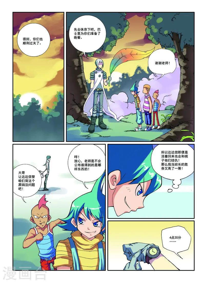 第27话2