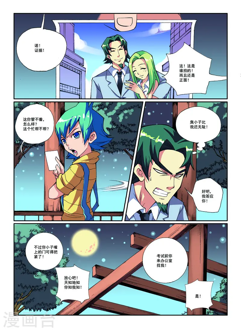 第29话1