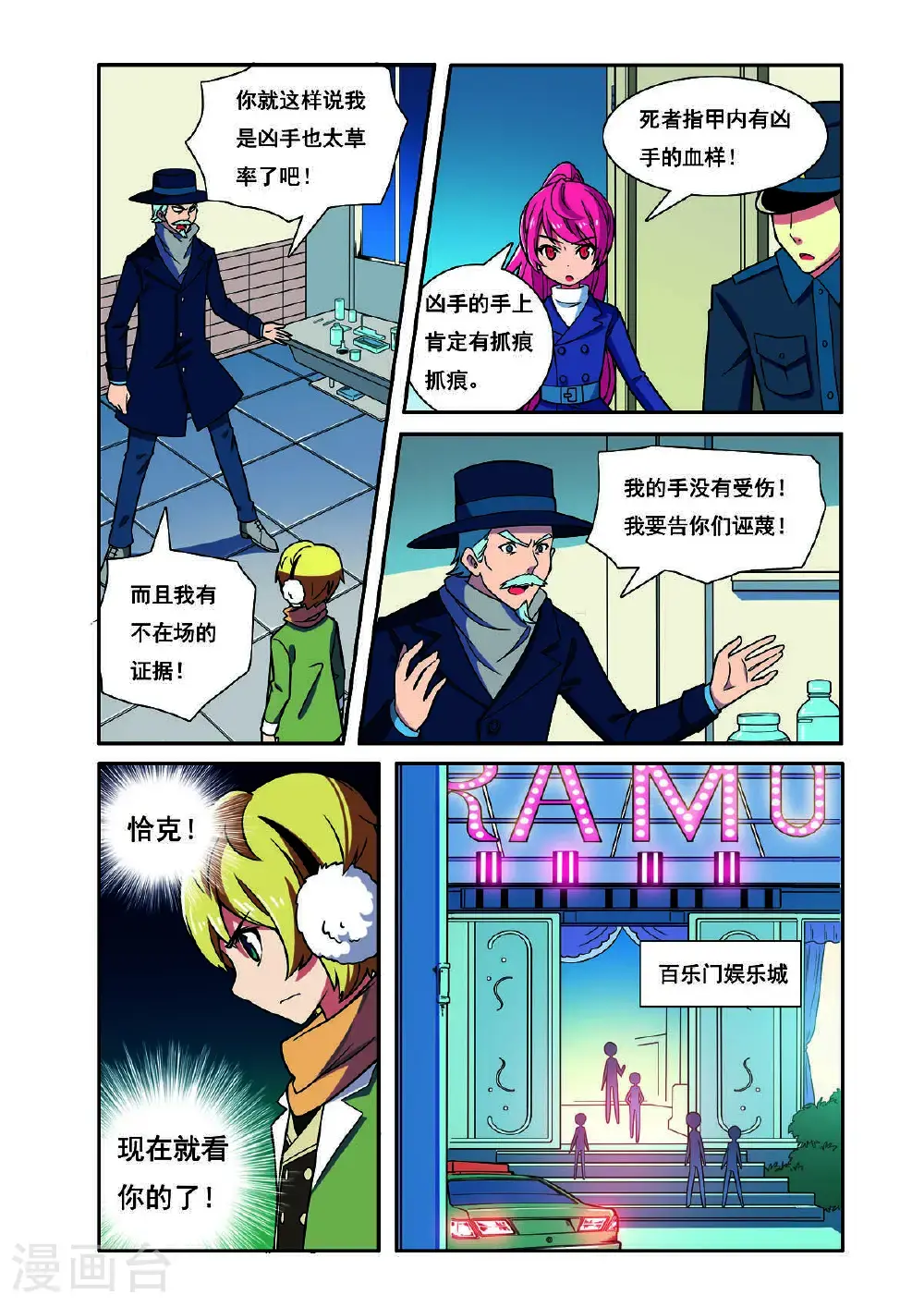 第202话2