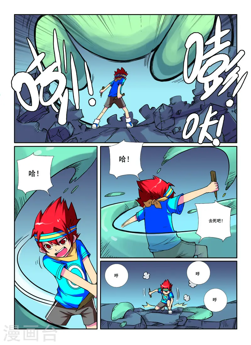 第24话1