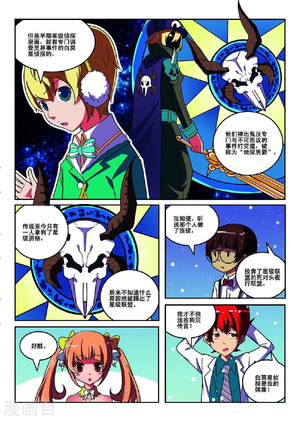 第130话5
