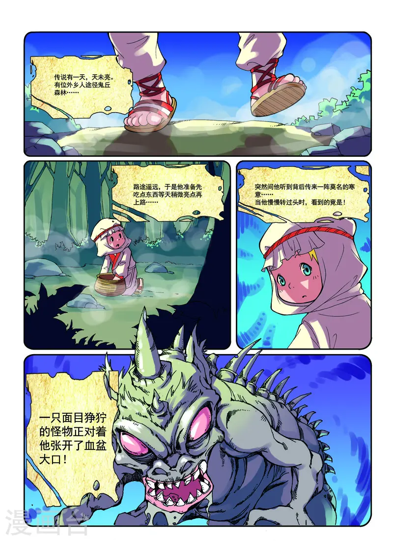 第16话1