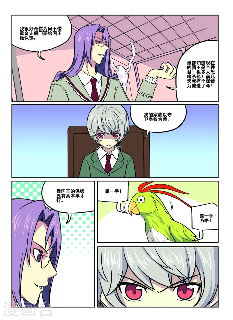 第51话4