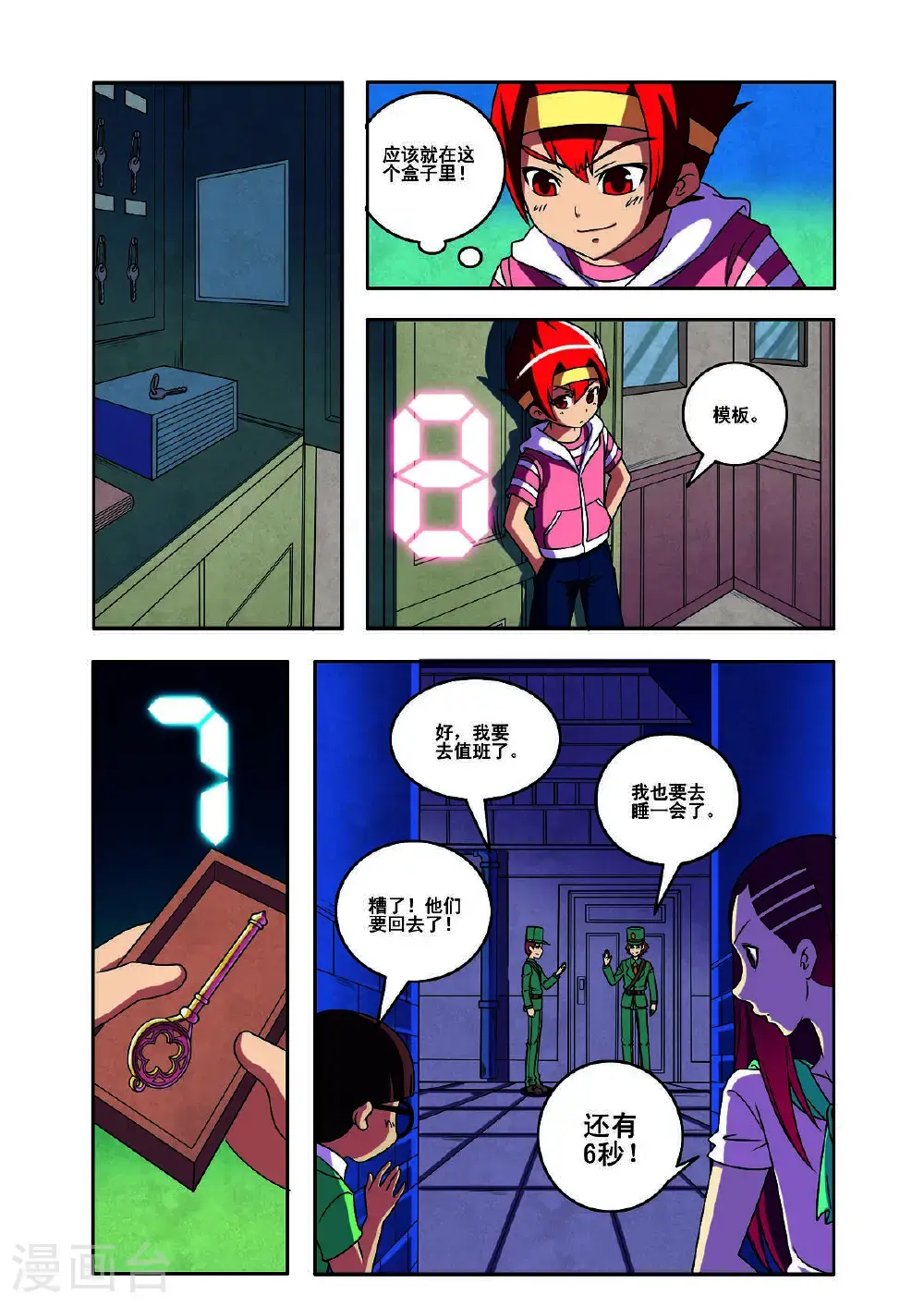 第162话3