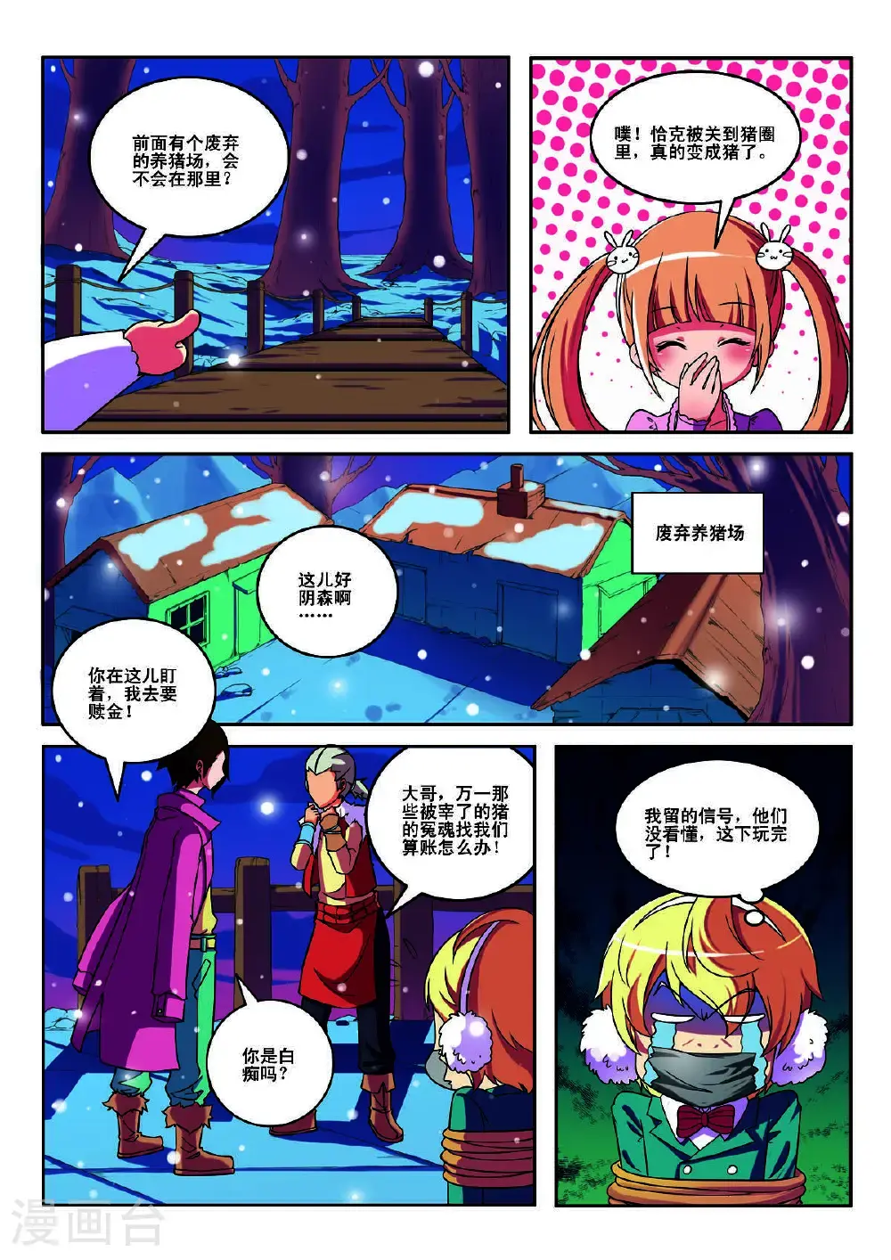 第149话3