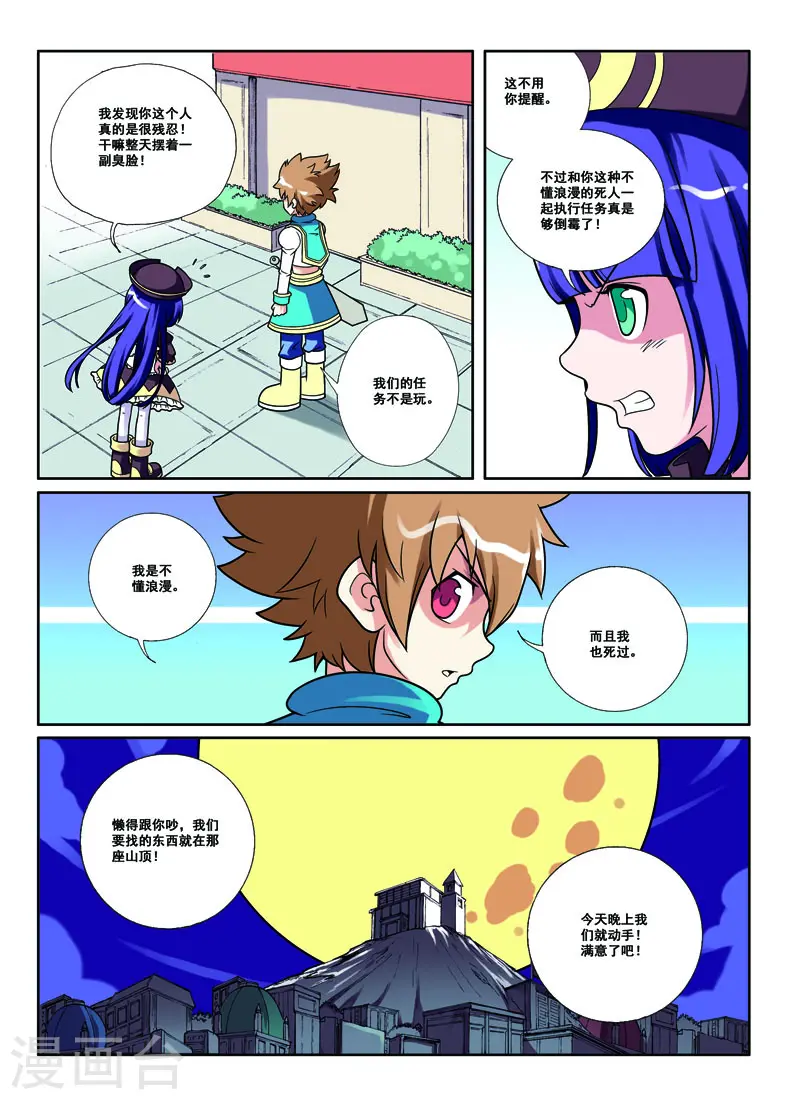 第43话7