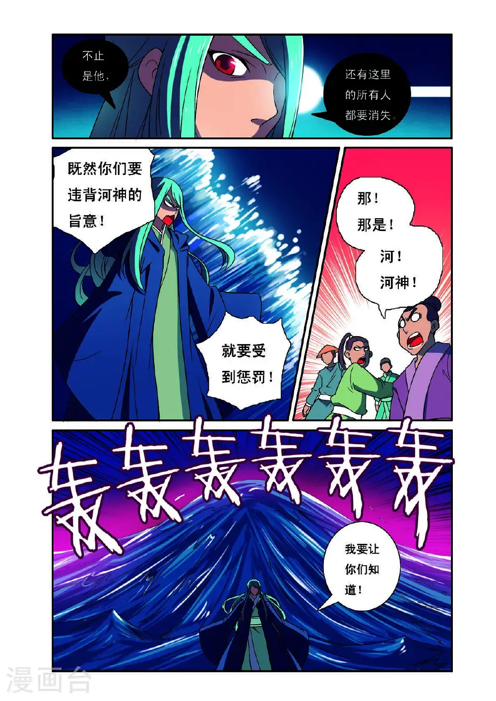 第190话2