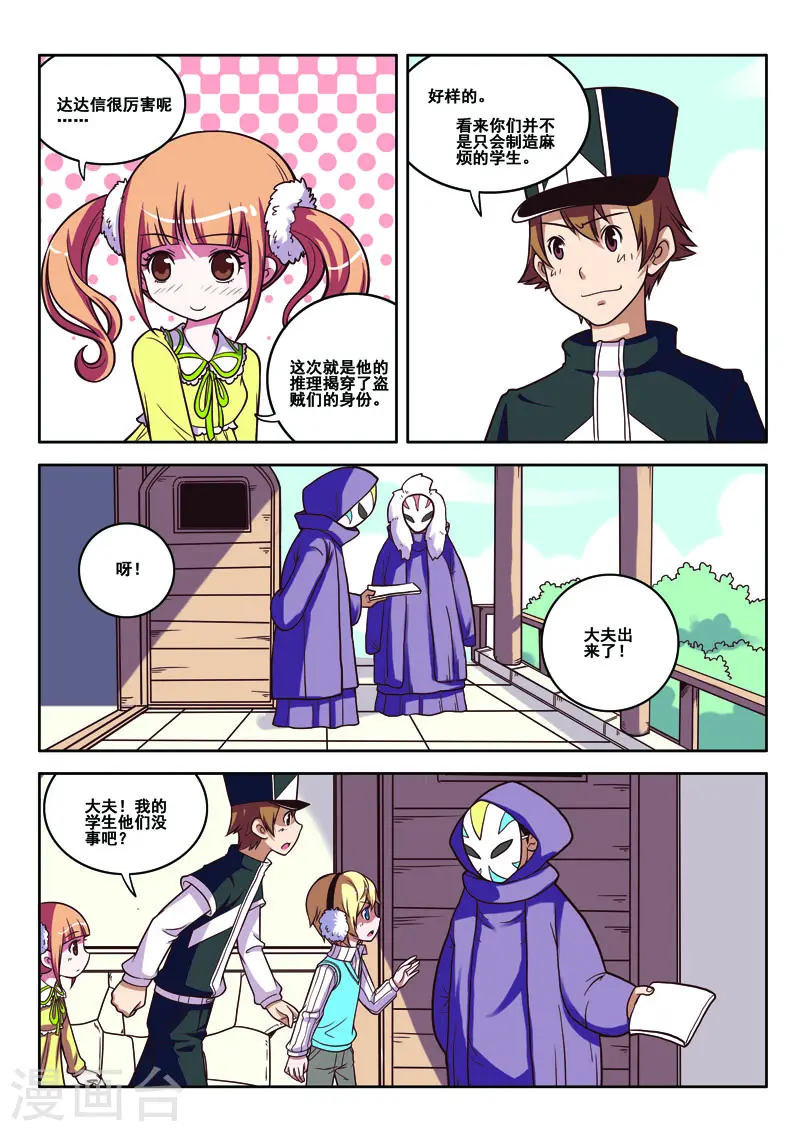 第69话3
