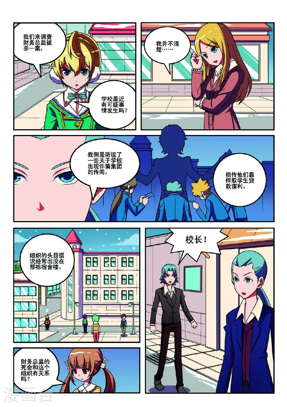 第123话4