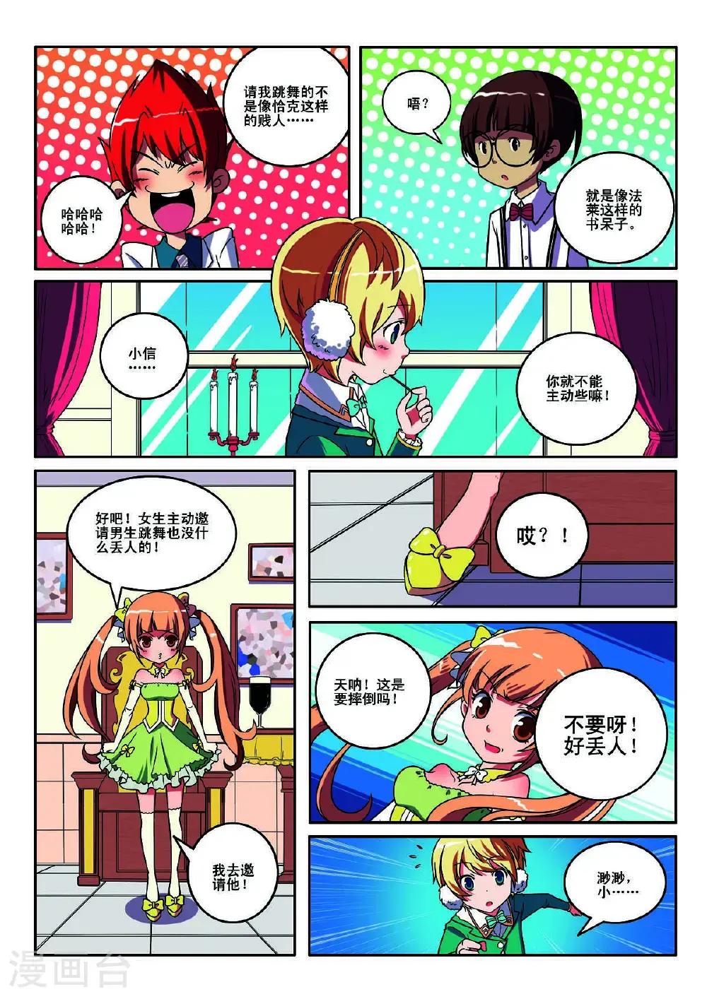 第129话4