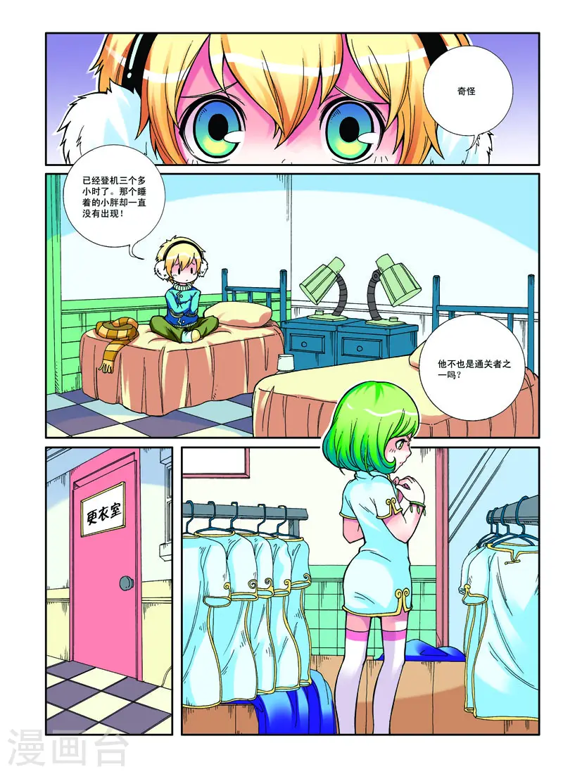 第4话4