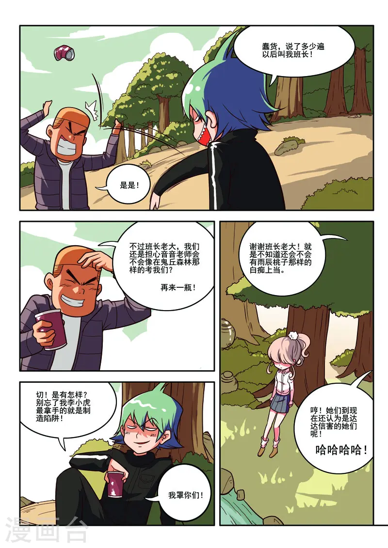 第76话3