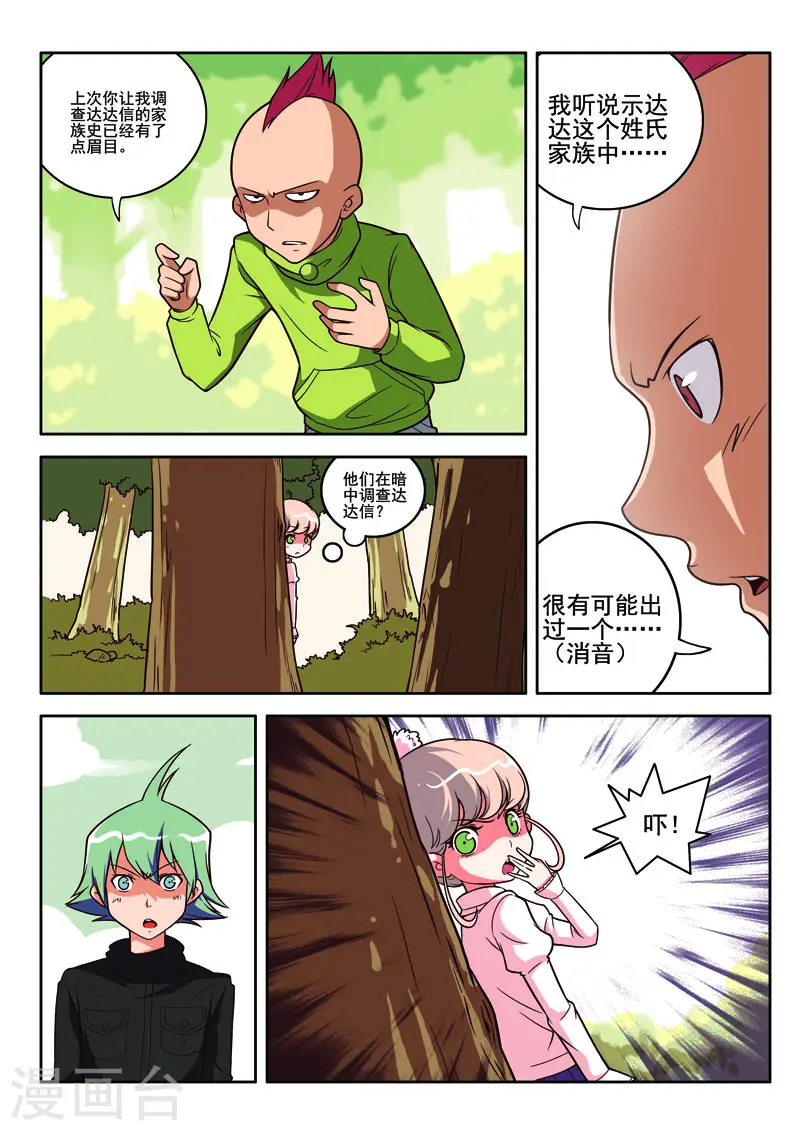 第76话5
