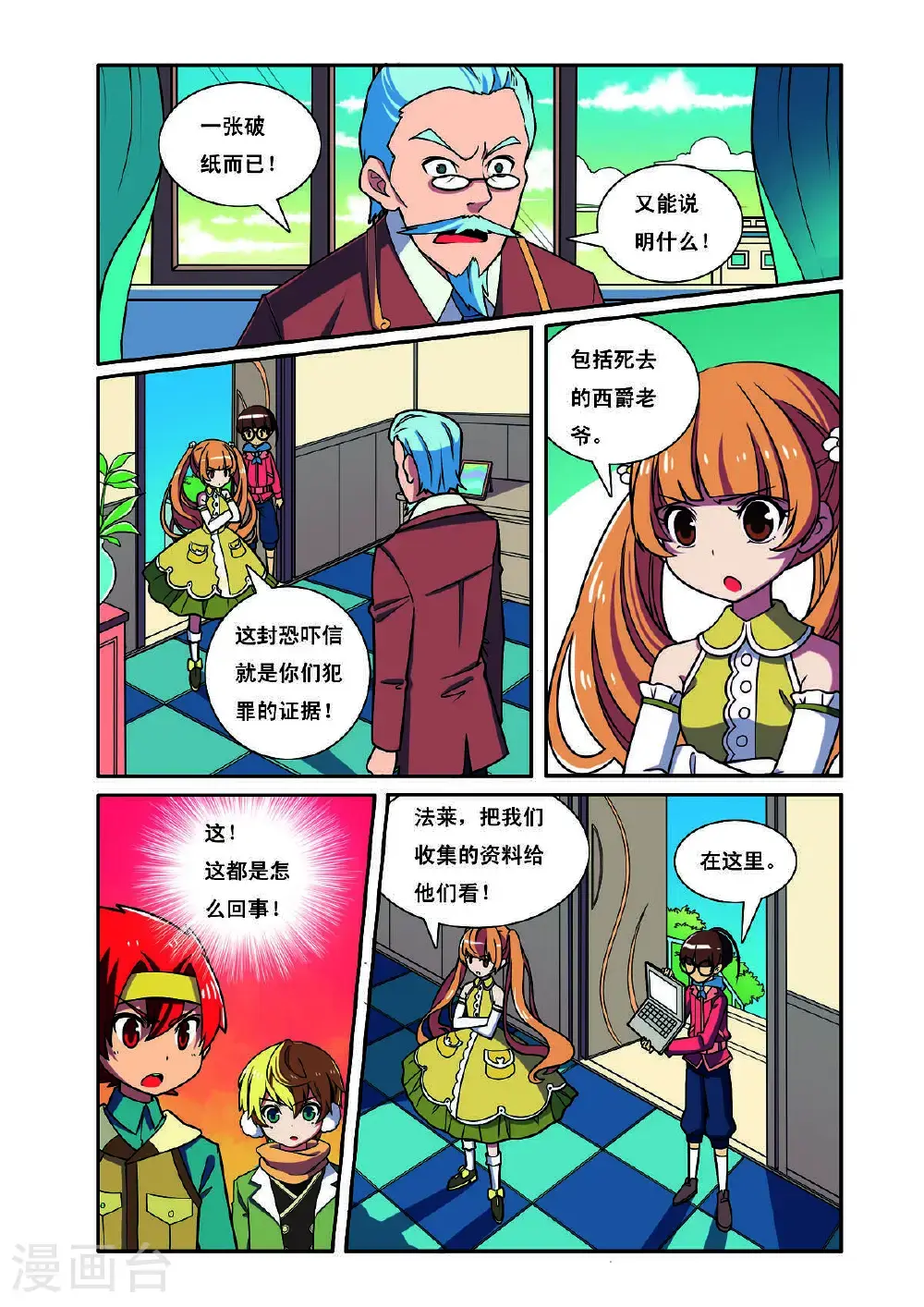 第203话5