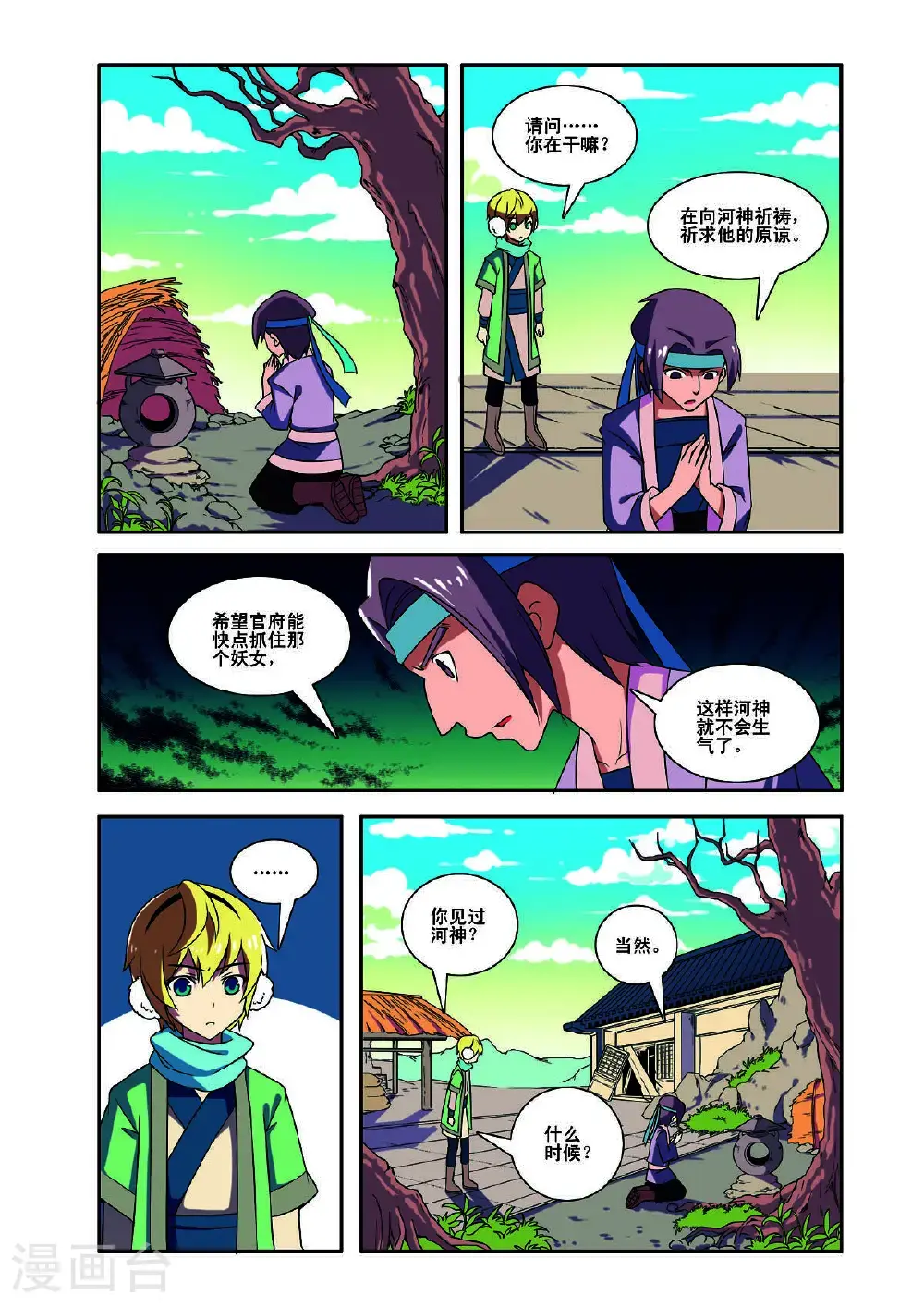 第182话6
