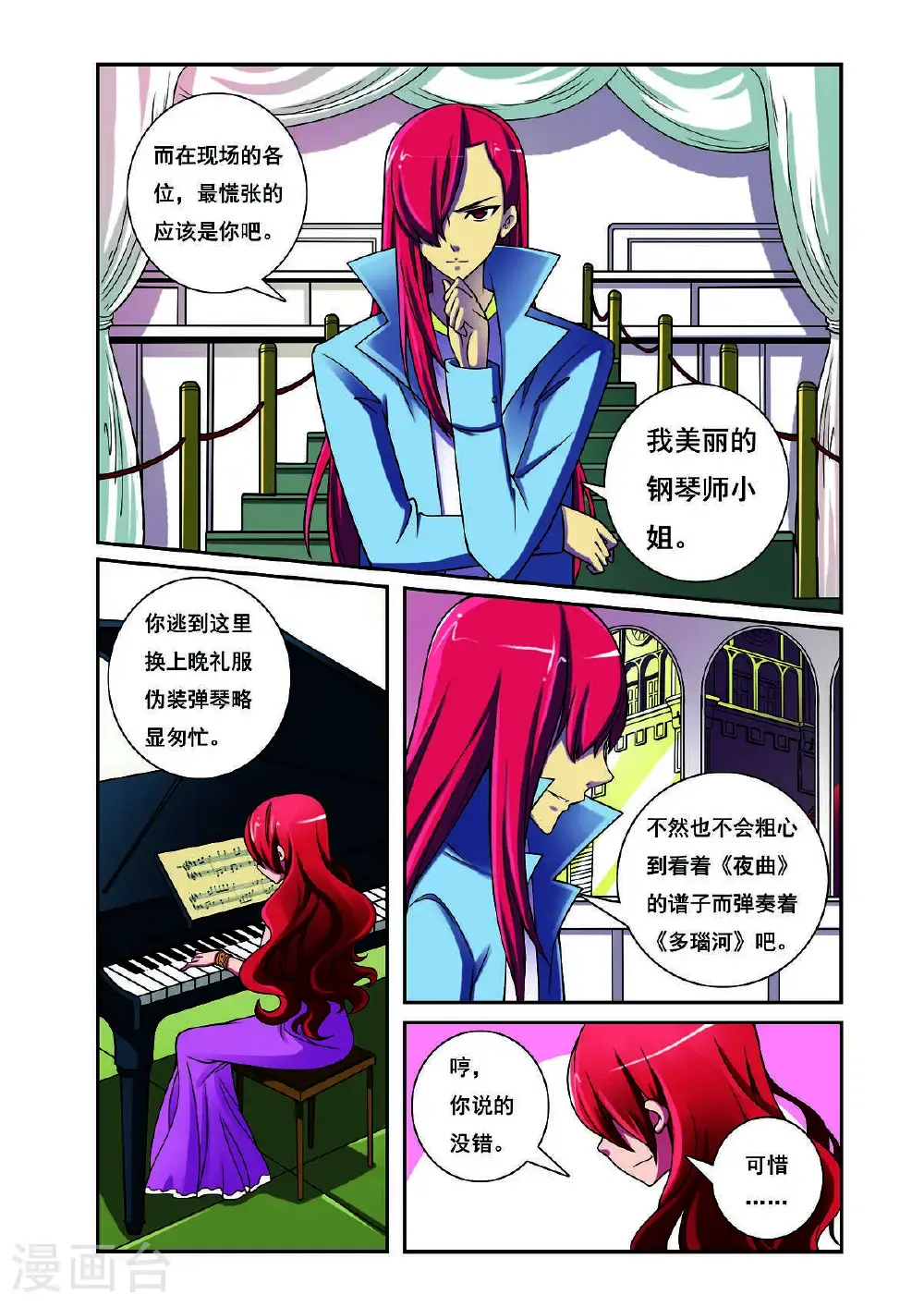 第198话3