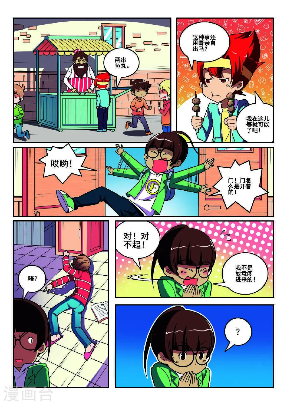 第138话3