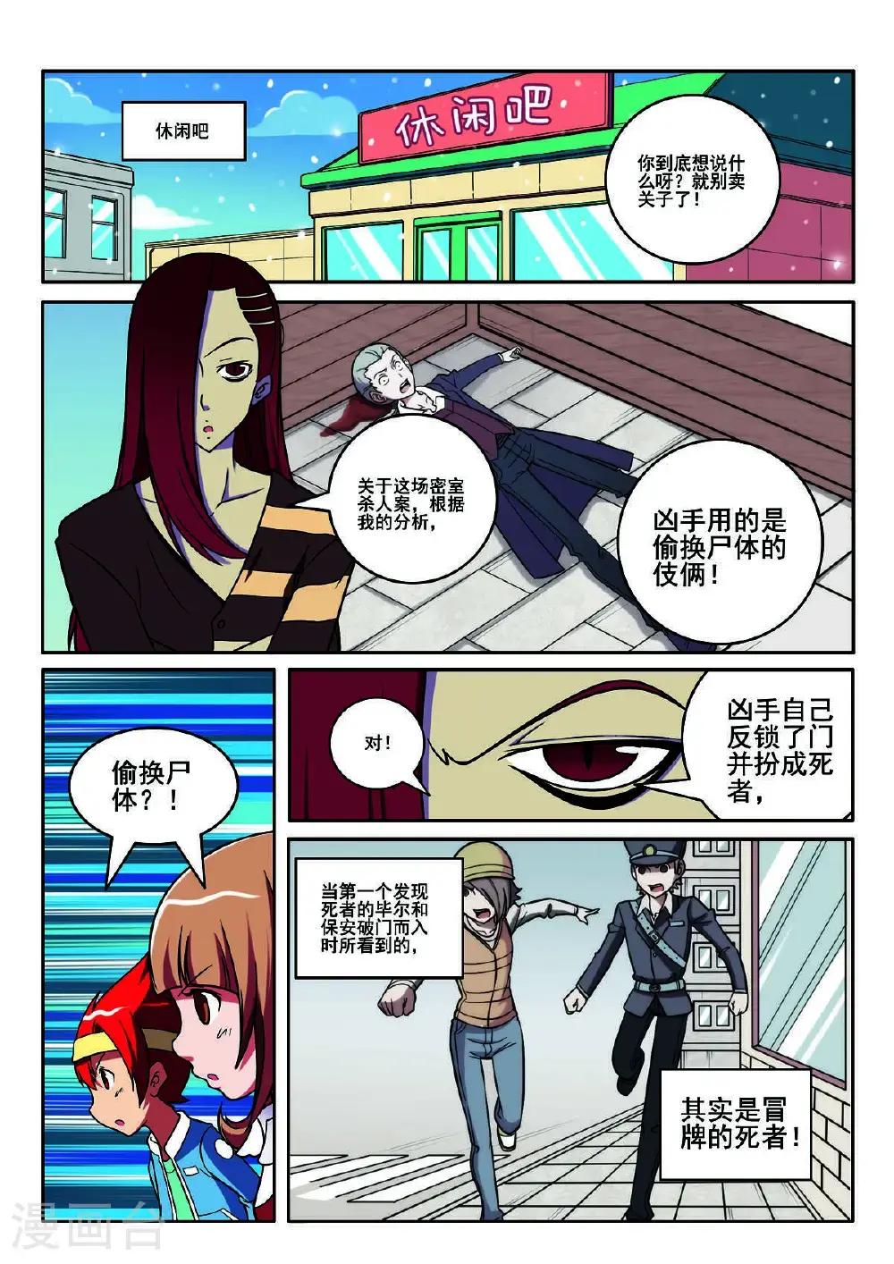 第126话6