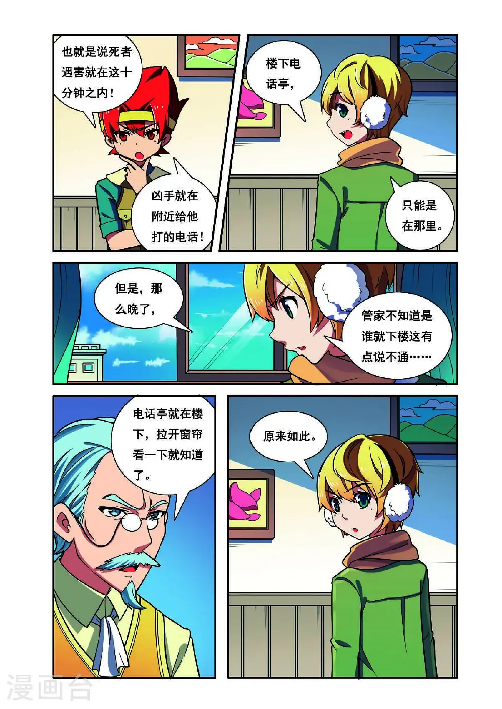 第200话2