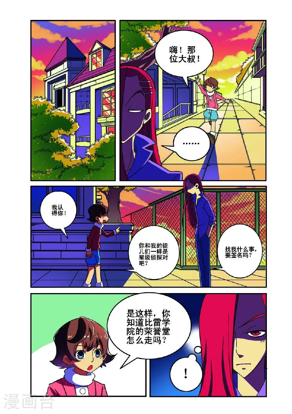 第174话3