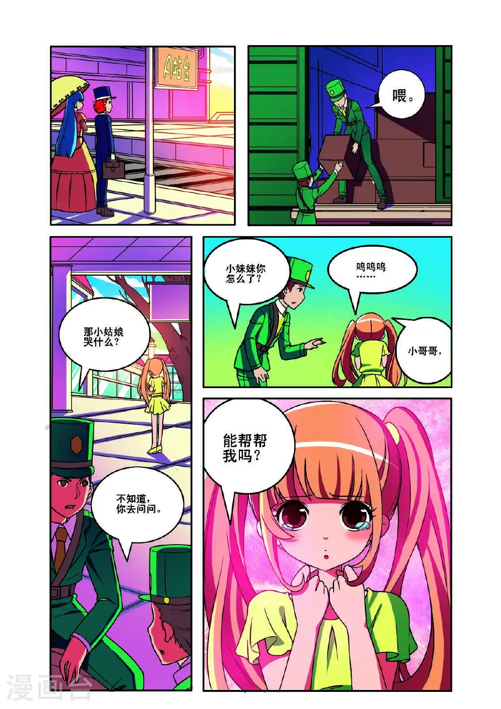 第163话5