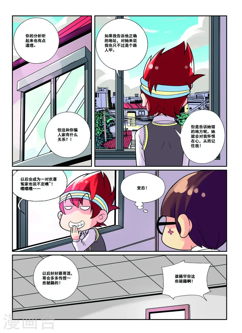 第41话4