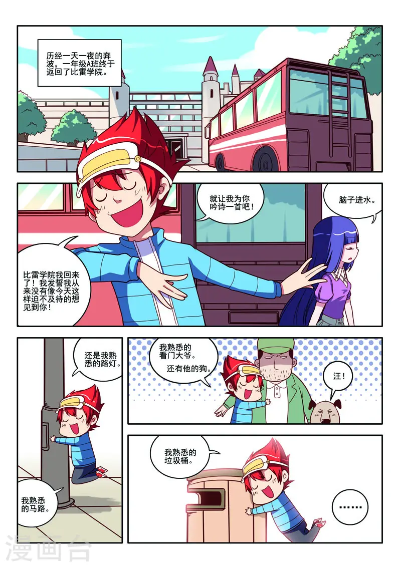 第83话3