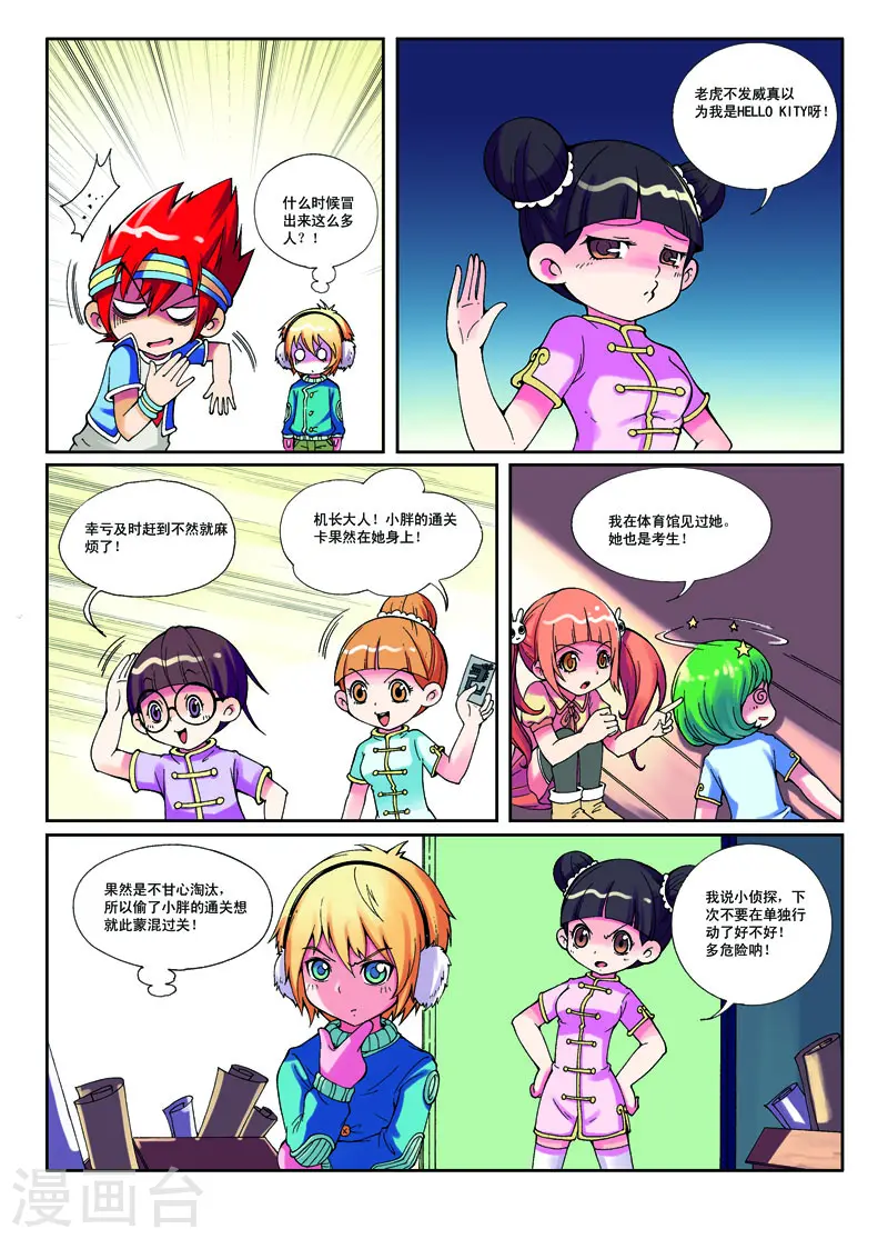 第6话2
