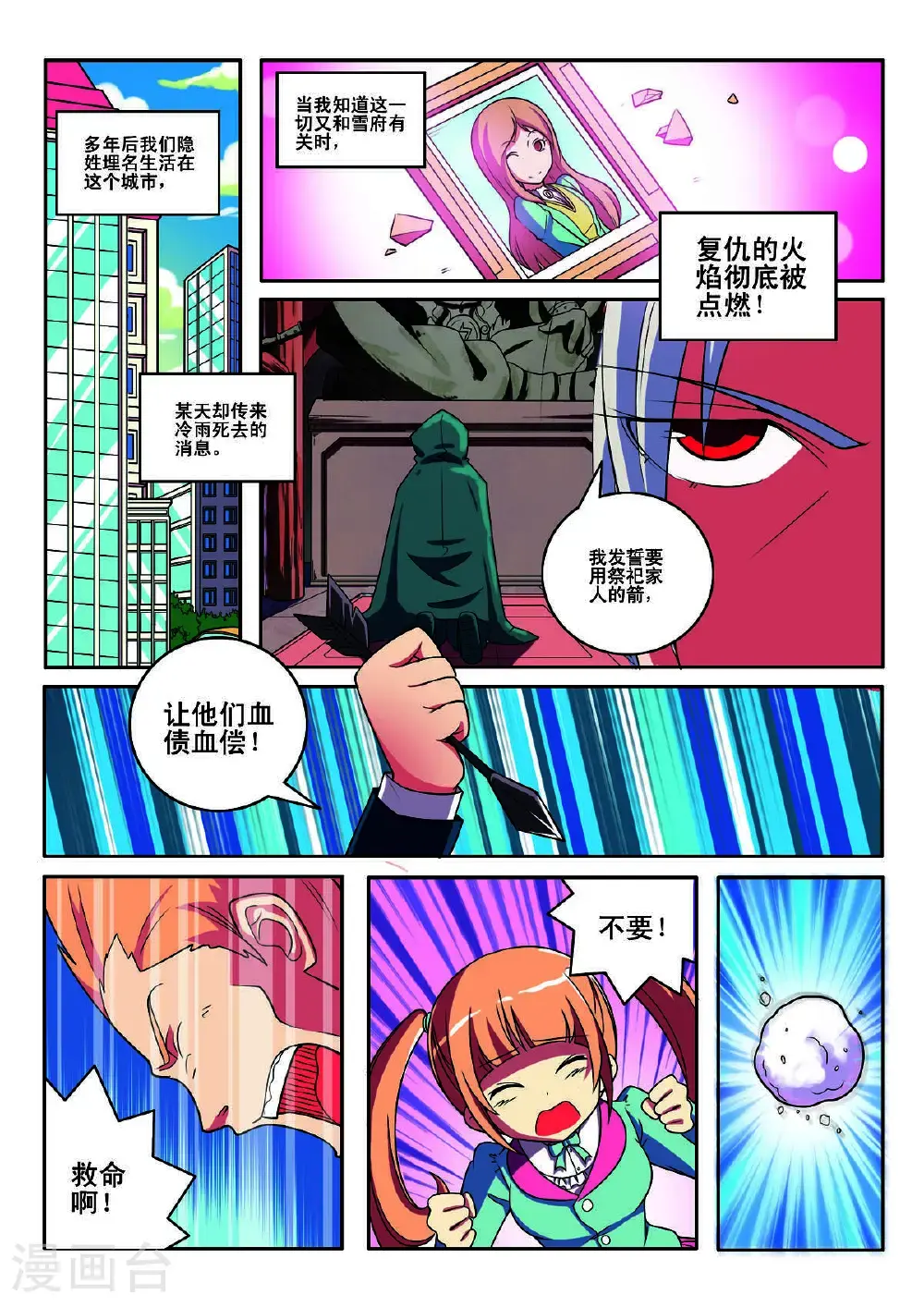 第141话2
