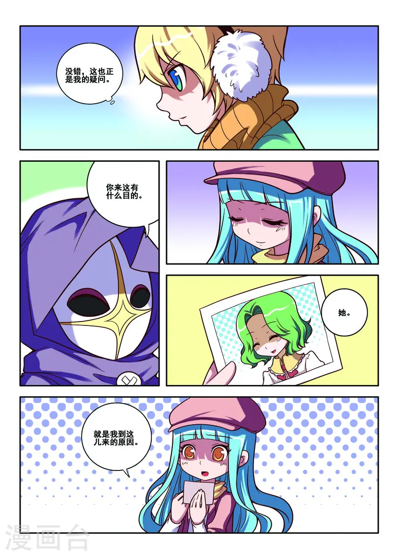 第59话5