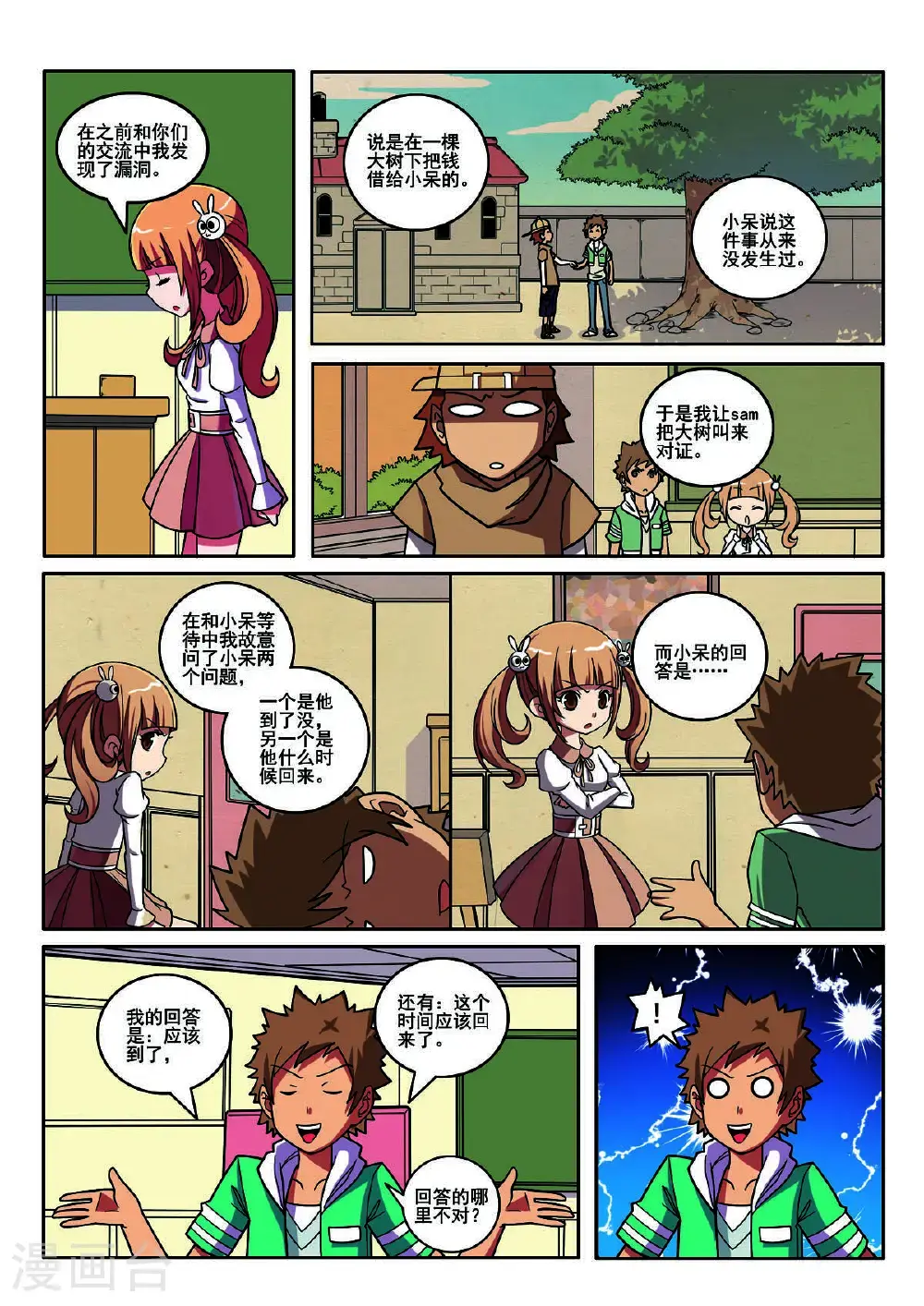 第111话0