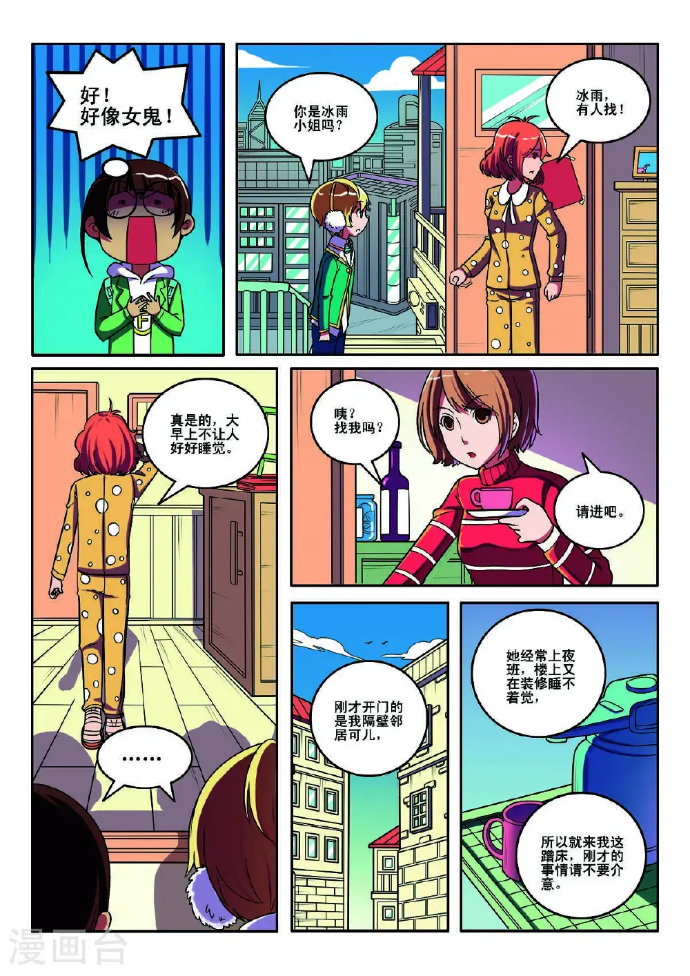 第133话6